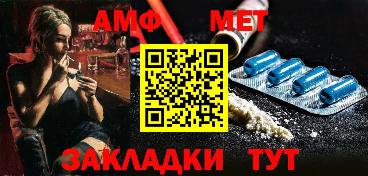 Amphetamine VHQ  Вход с VPN  АМФЕТАМИН  Кизляр 