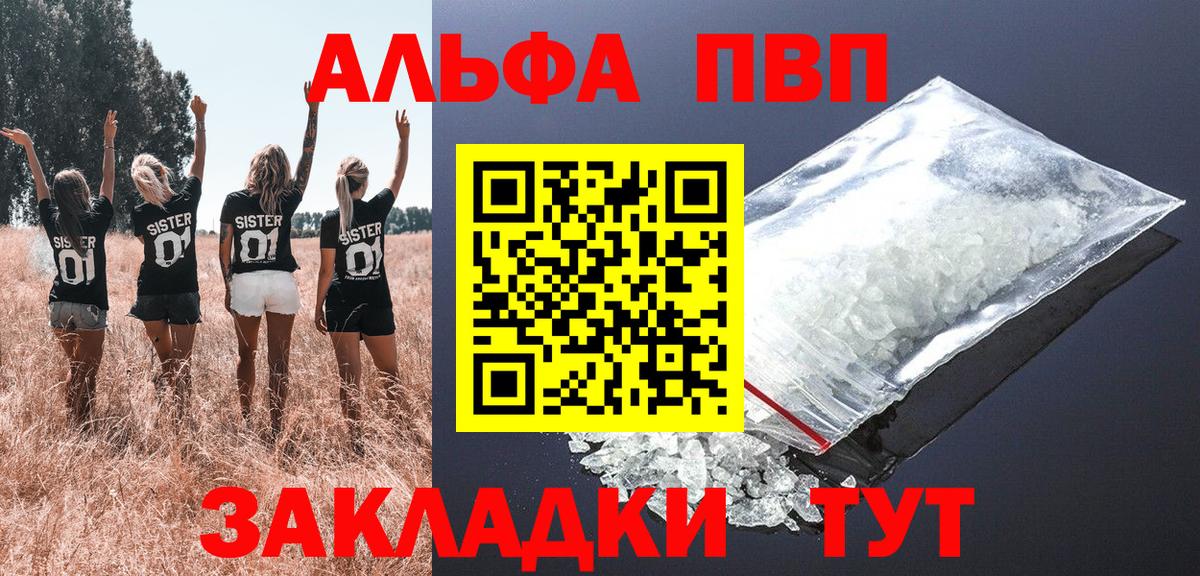 Кизляр  Alpha PVP VHQ  Alpha-PVP  Вход с VPN  Альфа ПВП крисы CK 