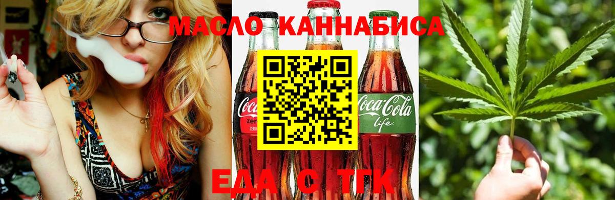 Печенье с ТГК марихуана Кизляр