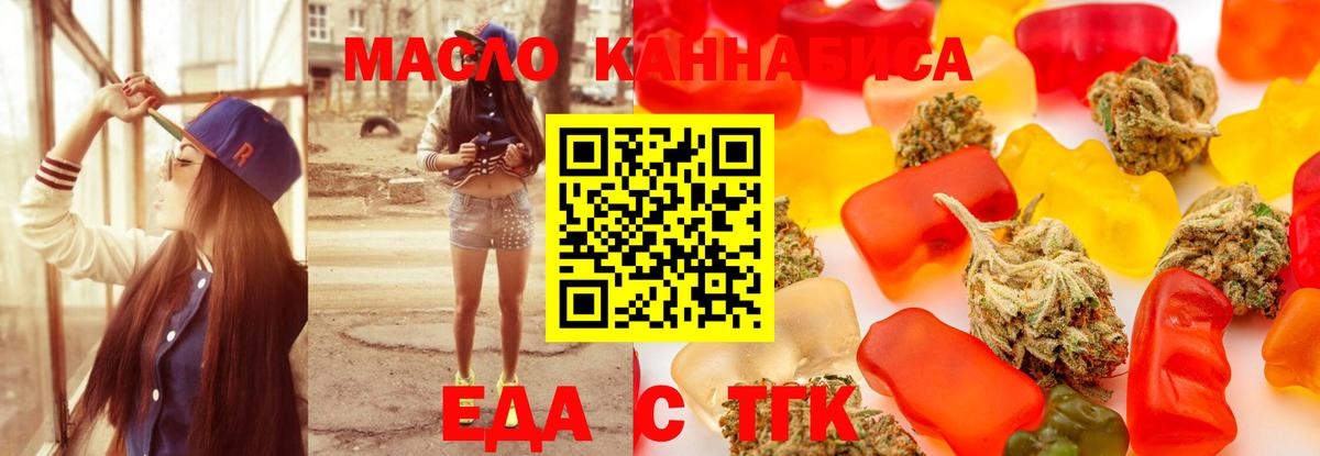 Кизляр  Печенье с ТГК конопля  Вход с VPN 