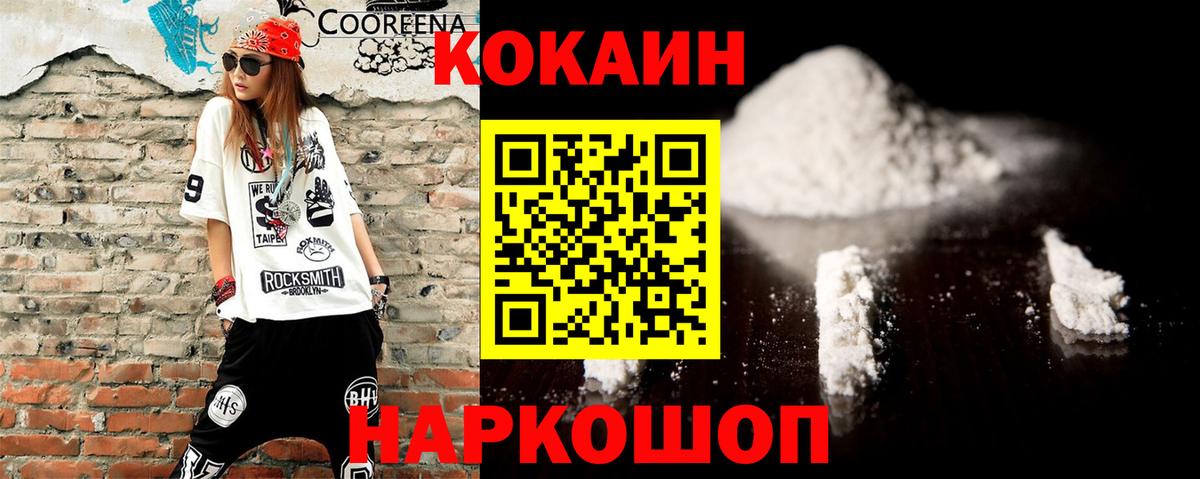 Кокаин 97%  Вход с VPN  КОКАИН VHQ  Кизляр 
