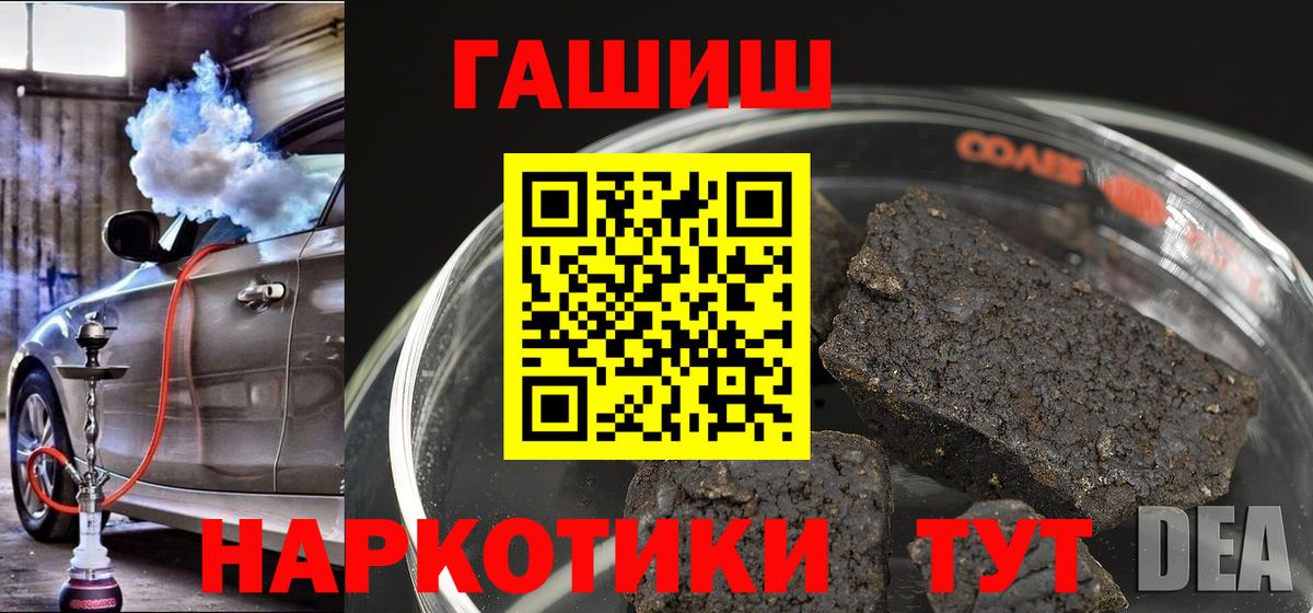 наркотики  Гашиш hashish  Вход с VPN  ГАШИШ VHQ  Кизляр 