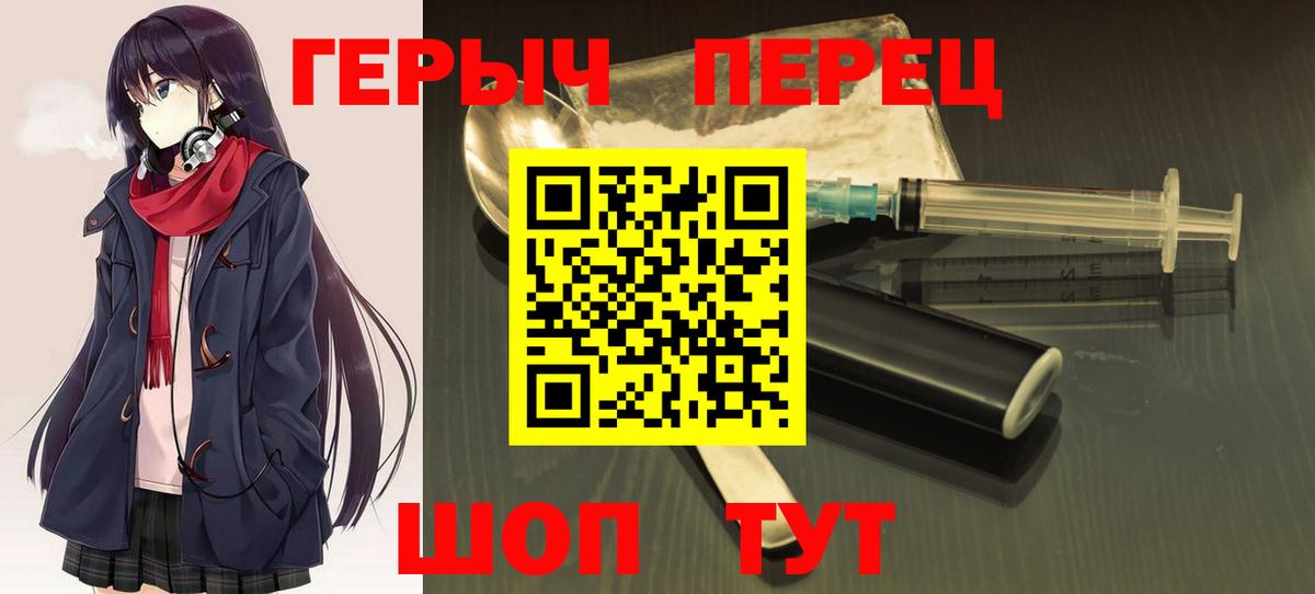 ГЕРОИН белый Кизляр