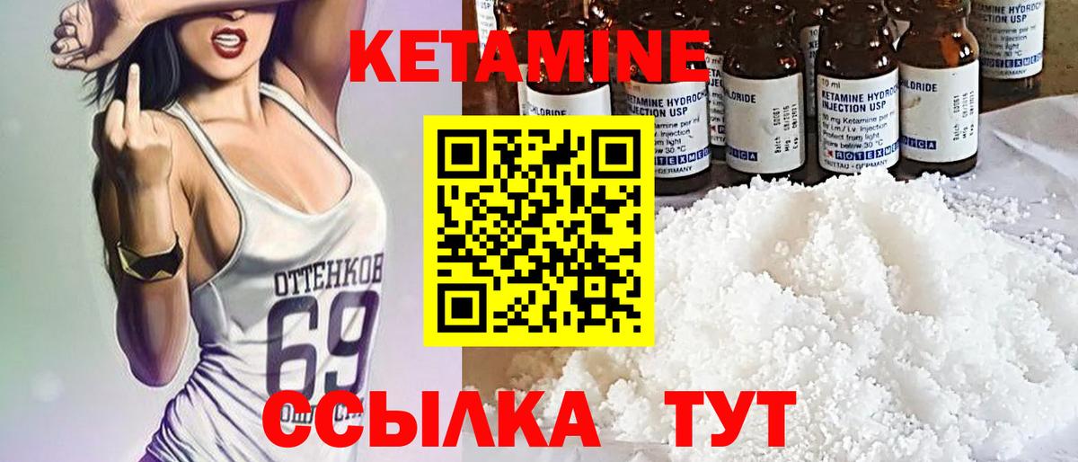 Кетамин VHQ  КЕТАМИН VHQ  Кизляр  Вход с VPN 