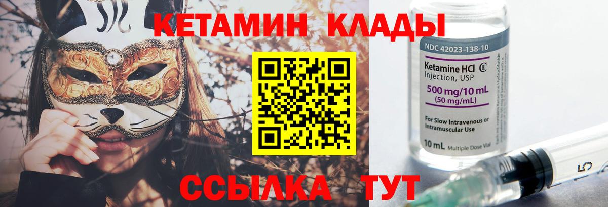 Кетамин VHQ Кизляр