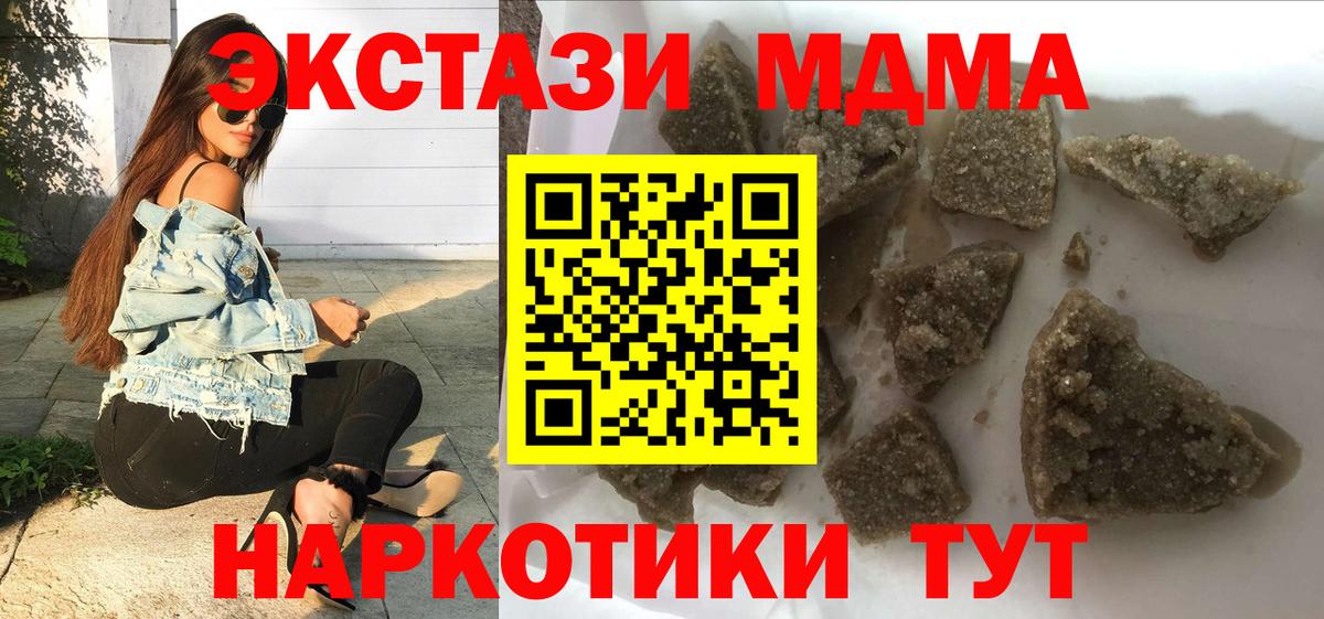 МДМА кристаллы  Вход с VPN  МДМА  Кизляр  MDMA молли 