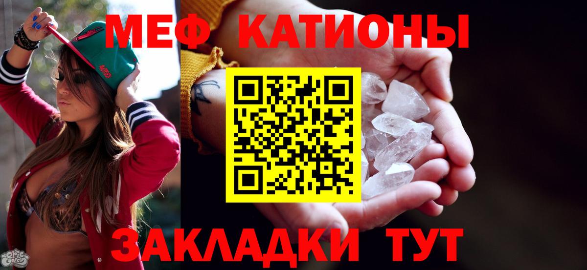 Мефедрон мука Кизляр