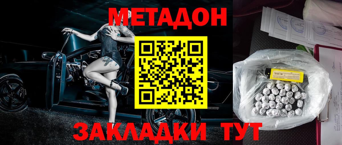 Метадон белоснежный  Вход с VPN  ссылка на мегу   МЕТАДОН кристалл  Кизляр 