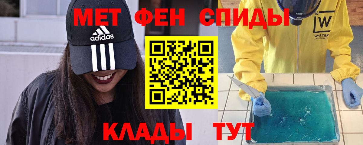 Метамфетамин витя Кизляр