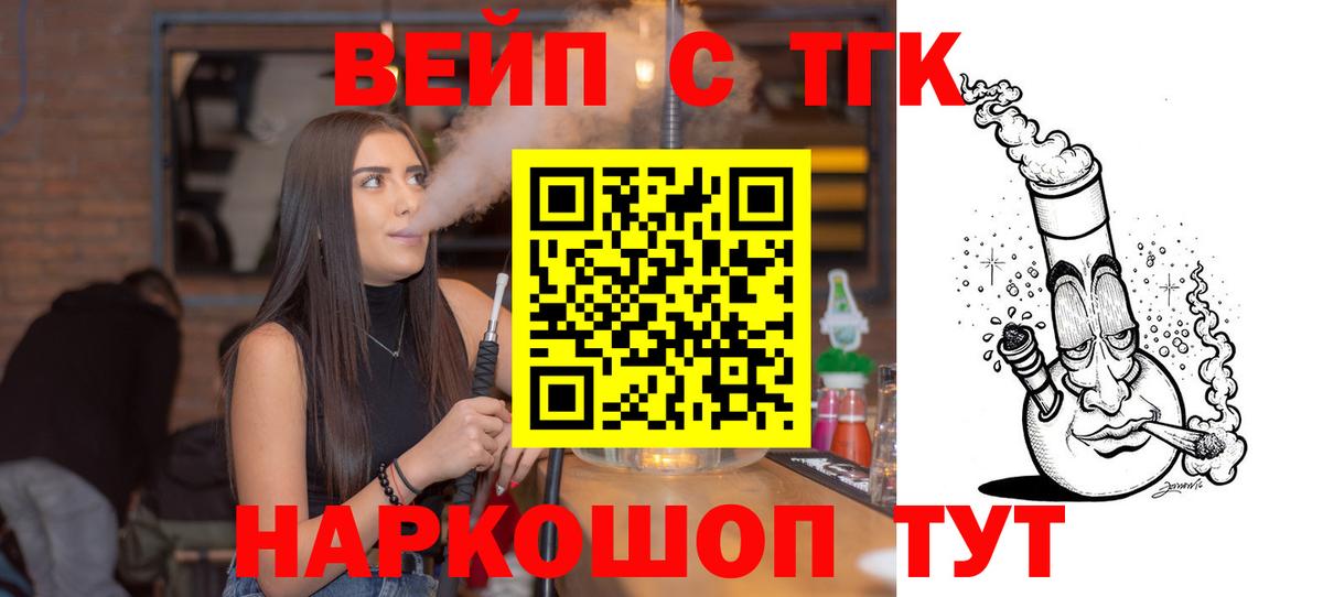 Кизляр  Дистиллят ТГК вейп  Вход с VPN  Дистиллят ТГК вейп с тгк 