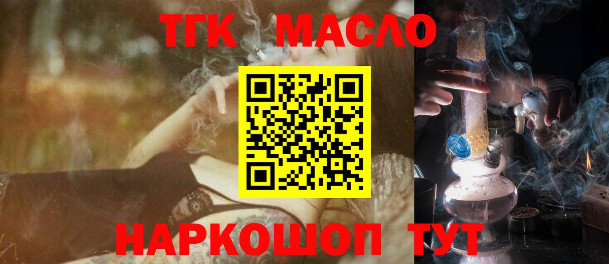 Дистиллят ТГК THC oil Кизляр